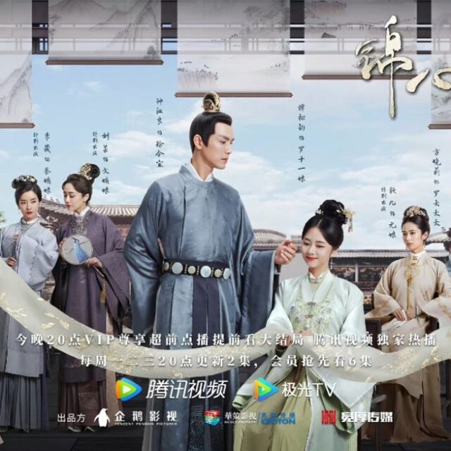 錦心似玉